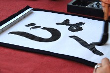 Calligraphy